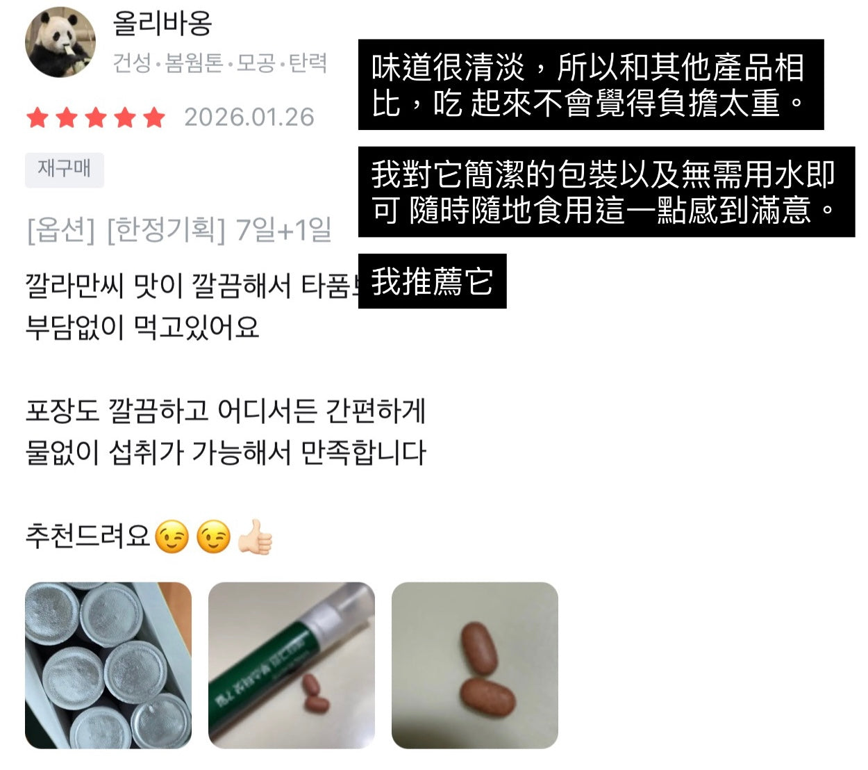 [阻油碳吸收]MetaGreen修身高濃度綠茶飲(7日極速裝