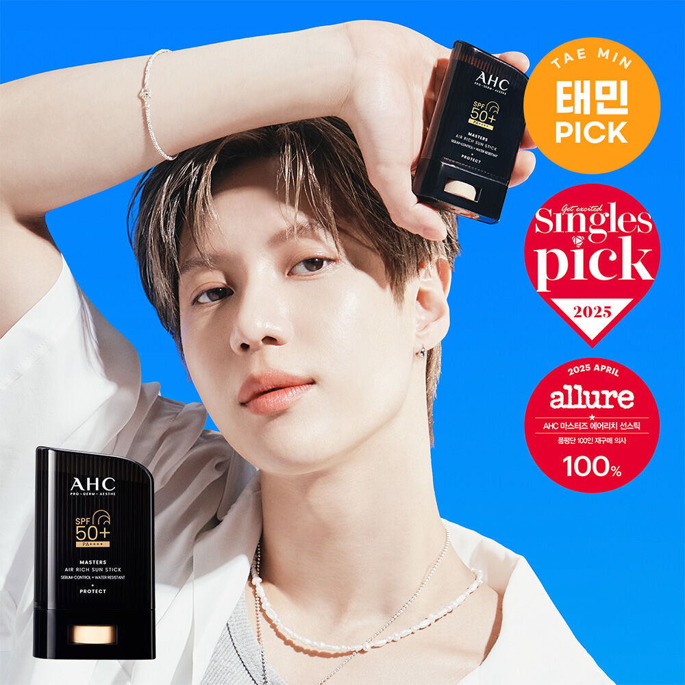 [清爽防曬]AHC防水持久防曬棒