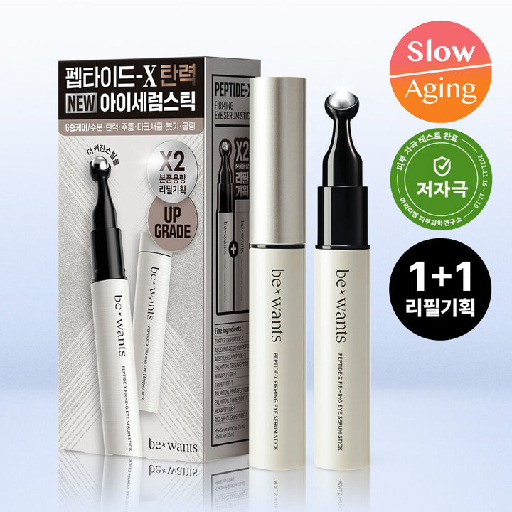 [抗老淡紋]Be Wants膠原蛋白去眼紋滾珠消腫眼霜15ml