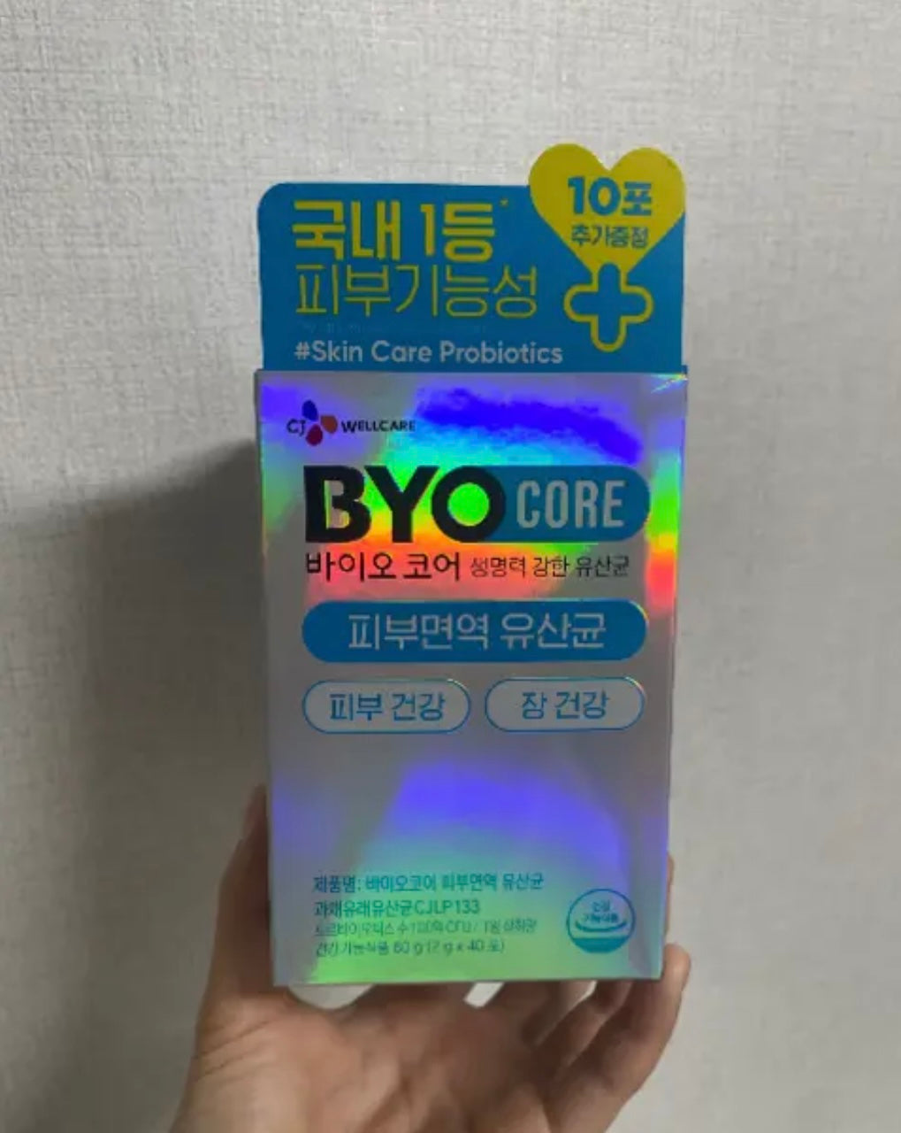 CJ BioCore 皮膚免疫乳酸菌[針對肌膚問題]