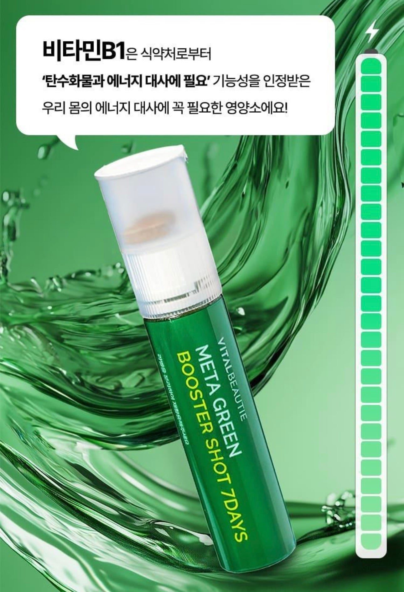 [阻油碳吸收]MetaGreen修身高濃度綠茶飲(7日極速裝)