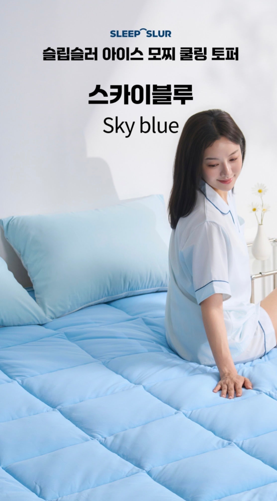 【韓國 SLEEP SLUR】冰糯米極速降溫涼感床墊