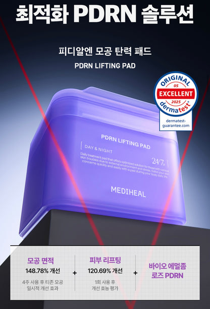 [日用輕鬆護膚]Mediheal強效棉片