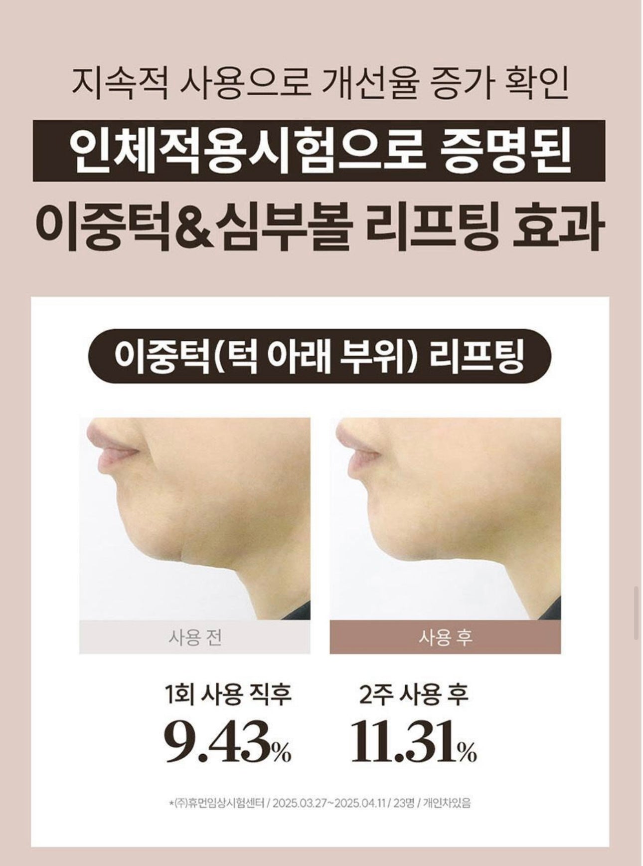 Marssique 抗皺修護貼片｜眼周細紋・法令紋集中护理｜韓國人氣局部緊緻貼