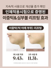 Marssique 抗皺修護貼片｜眼周細紋・法令紋集中护理｜韓國人氣局部緊緻貼