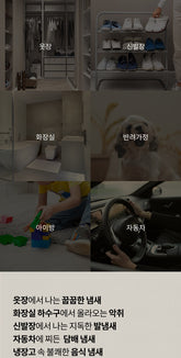 [居家除臭]Glosome銀離子空氣淨化吸臭凝膠