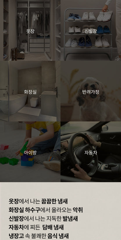 [居家除臭]Glosome銀離子空氣淨化吸臭凝膠