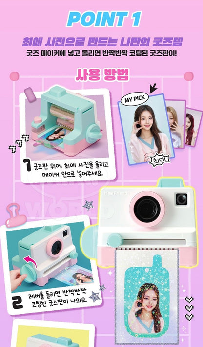 專屬周邊製作套裝機