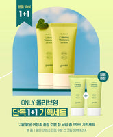 [超清爽防曬]Goodal魚腥草鎮靜保濕防曬霜50ml x2（1+1 超值組合）