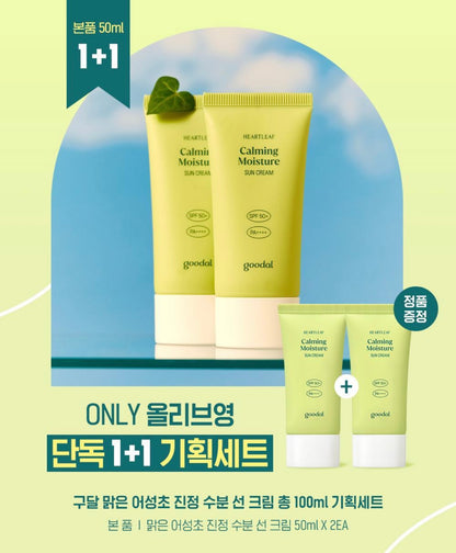 [超清爽防曬]Goodal魚腥草鎮靜保濕防曬霜50ml x2（1+1 超值組合）