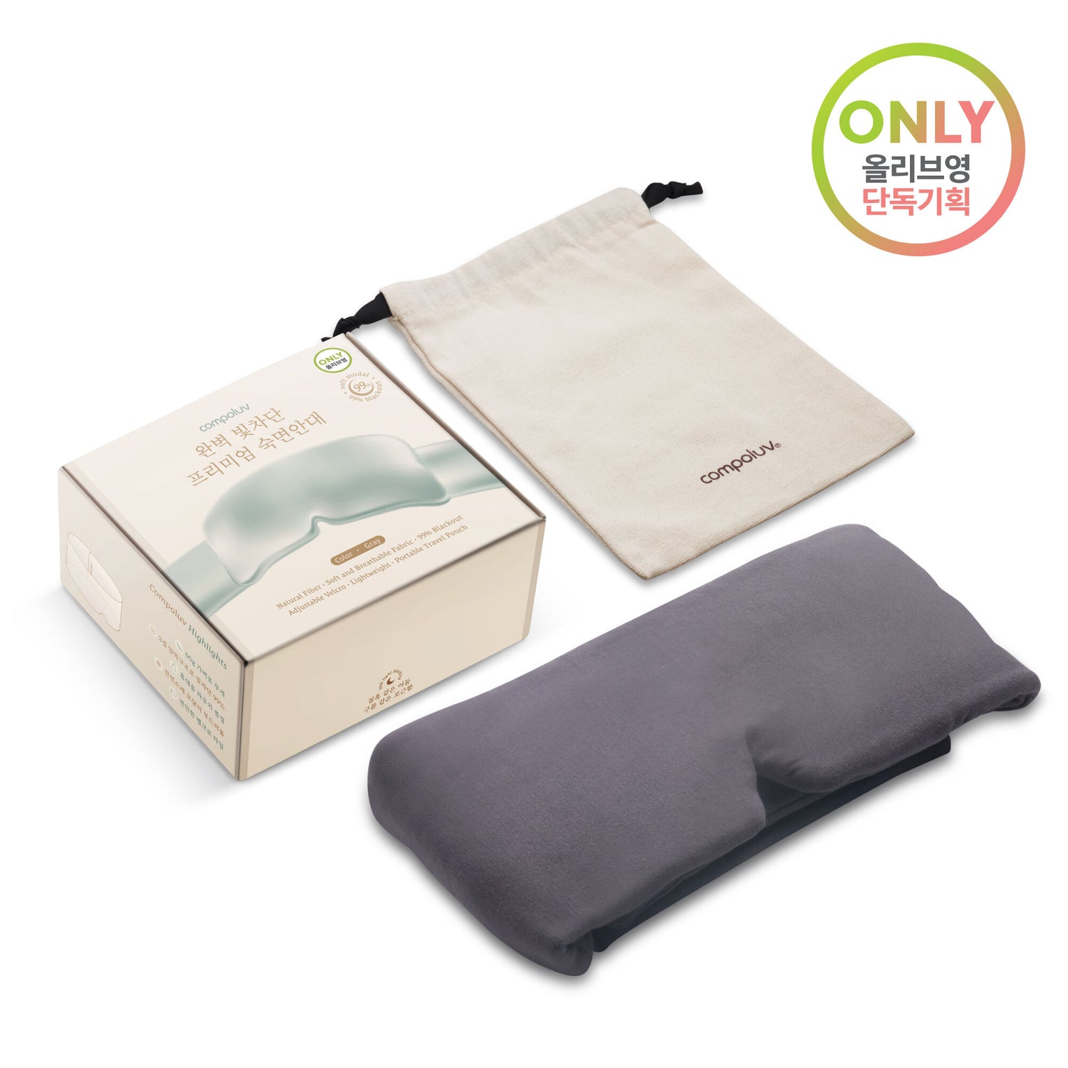 [優質睡眠]Compoluv強力遮光助眠眼罩