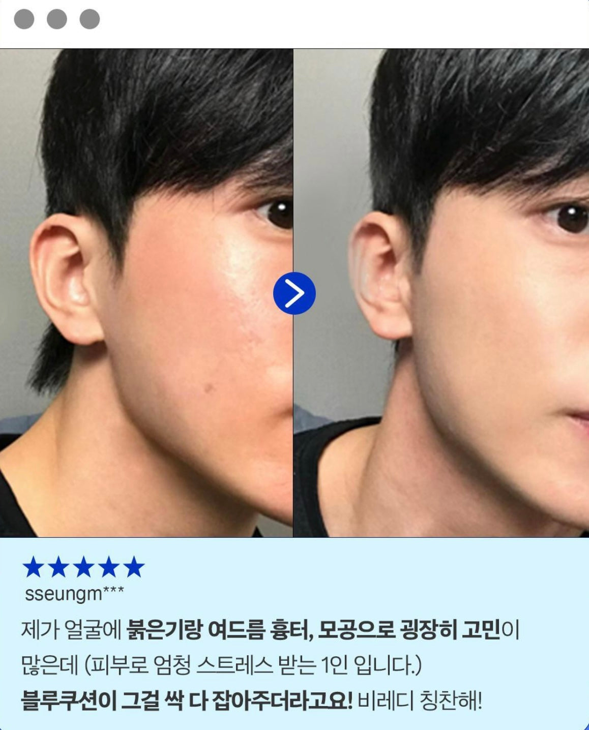 [遮瑕神器]韓國B.Ready男士氣墊粉餅 均勻膚色(1-5號色)