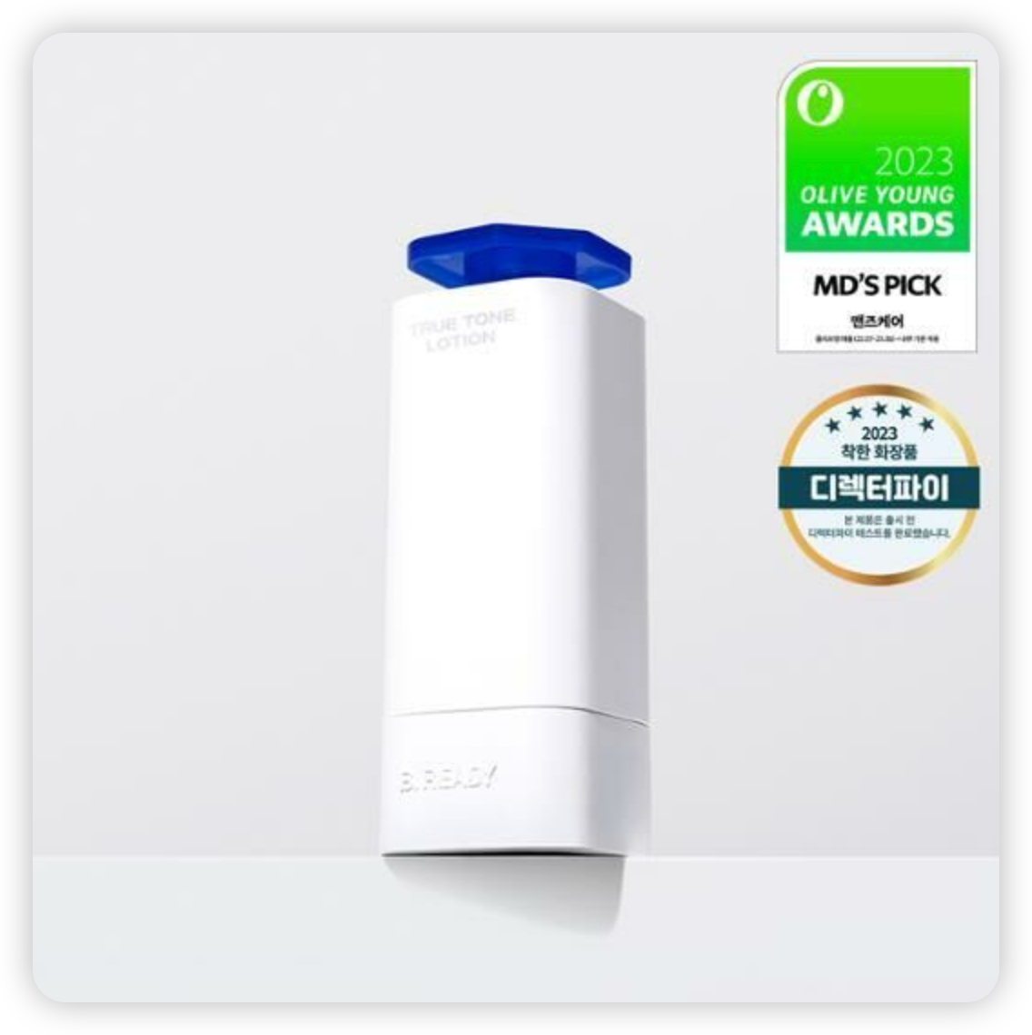 [遮瑕防曬一支搞掂 親測自然方便]B.Ready True Tone Lotion